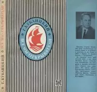 Все мы - открыватели...