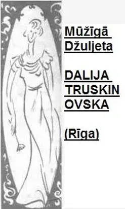 Mūžīgā Džuljeta