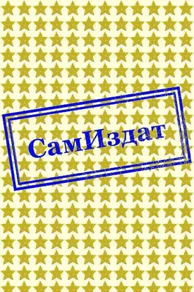 Пути не раз пересекутся (СИ)