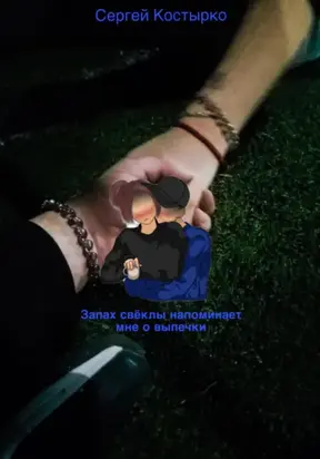 Запах свеклы напоминает мне о выпечке