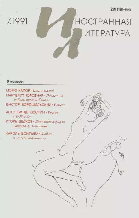 Книга жалоб. Часть 1