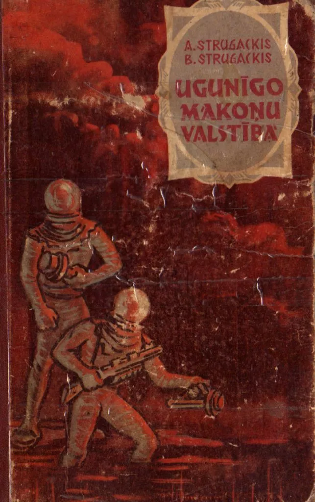 UGUNĪGO MĀKOŅU VALSTĪBĀ