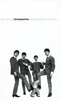 Пол Маккартни