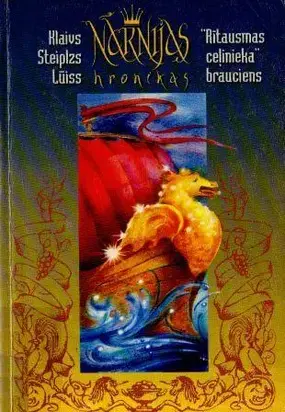 Nārnijas hronikas-5. Rītausmas ceļinieka brauciens