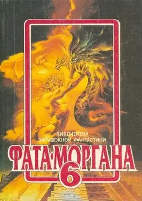 Поджог по-ирландски