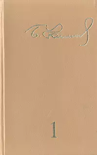 Короткое время бородатых