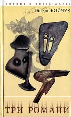 Краєвиди підглядника