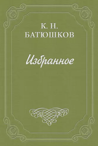 Опыты в стихах и прозе. Часть 1. Проза