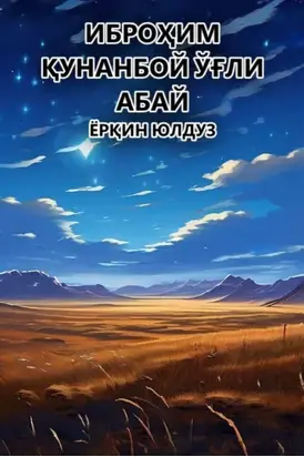 Ёрқин юлдуз