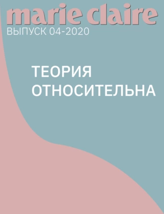 ТЕОРИЯ ОТНОСИТЕЛЬНА