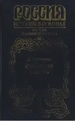 Синеокая Тиверь