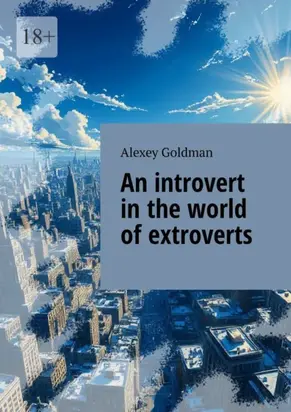 An introvert in the world of extroverts