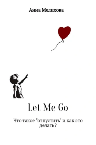 Let Me Go