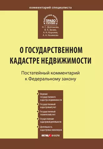 Правовой режим информации в отношениях с участием субъектов предпринимательской деятельности