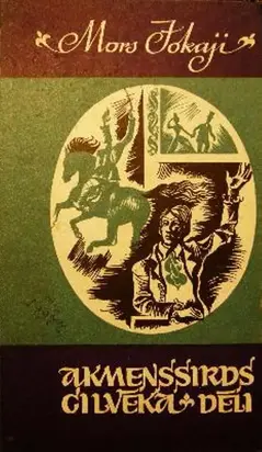 Akmenssirds cilvēka dēli