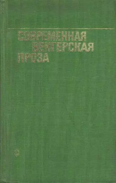 Кто смел, тот и съел