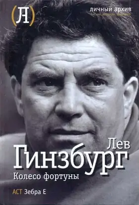 Потусторонние встречи