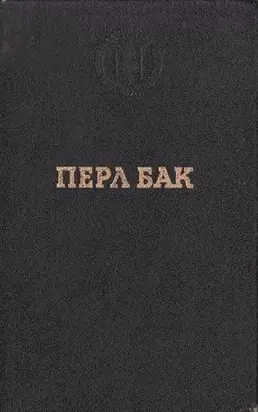 Нобелевская речь