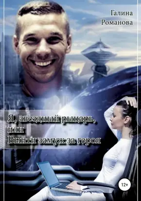 Честь пацана