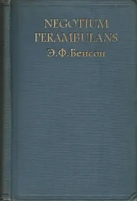 Negotium perambulans