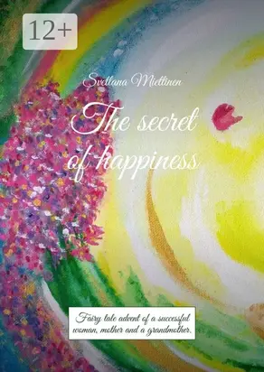 The secret of happiness. Fairy tale advent of a successful woman, mother and a grandmother