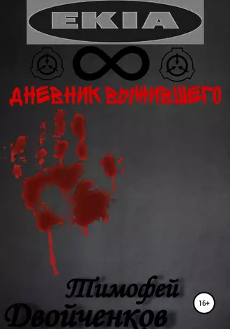 Дневник выжившего – SCP-3008 Бесконечная икея