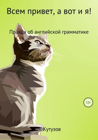 Всем привет, а вот и я!