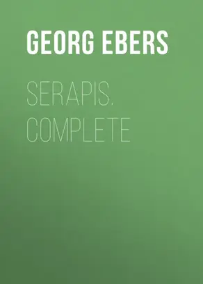Serapis. Complete
