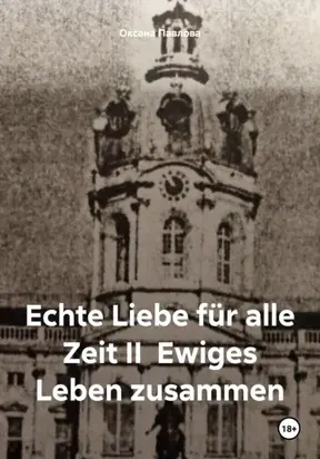 Echte liebe für alle zeit II. Ewiges leben zusammen
