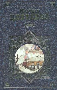 Проза (сборник)