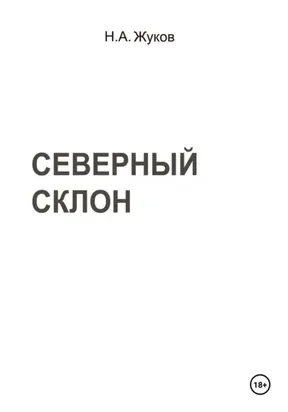 Мой желанный враг. Комплект из 4 книг Лены Сокол