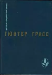Под местным наркозом