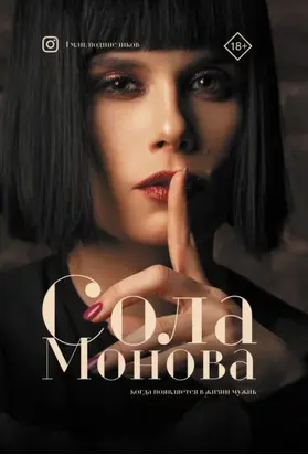 Когда появляется в жизни мужик