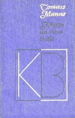 Jāzeps un viņa brāļi: 2. grām. Jāzeps Ēģiptē.