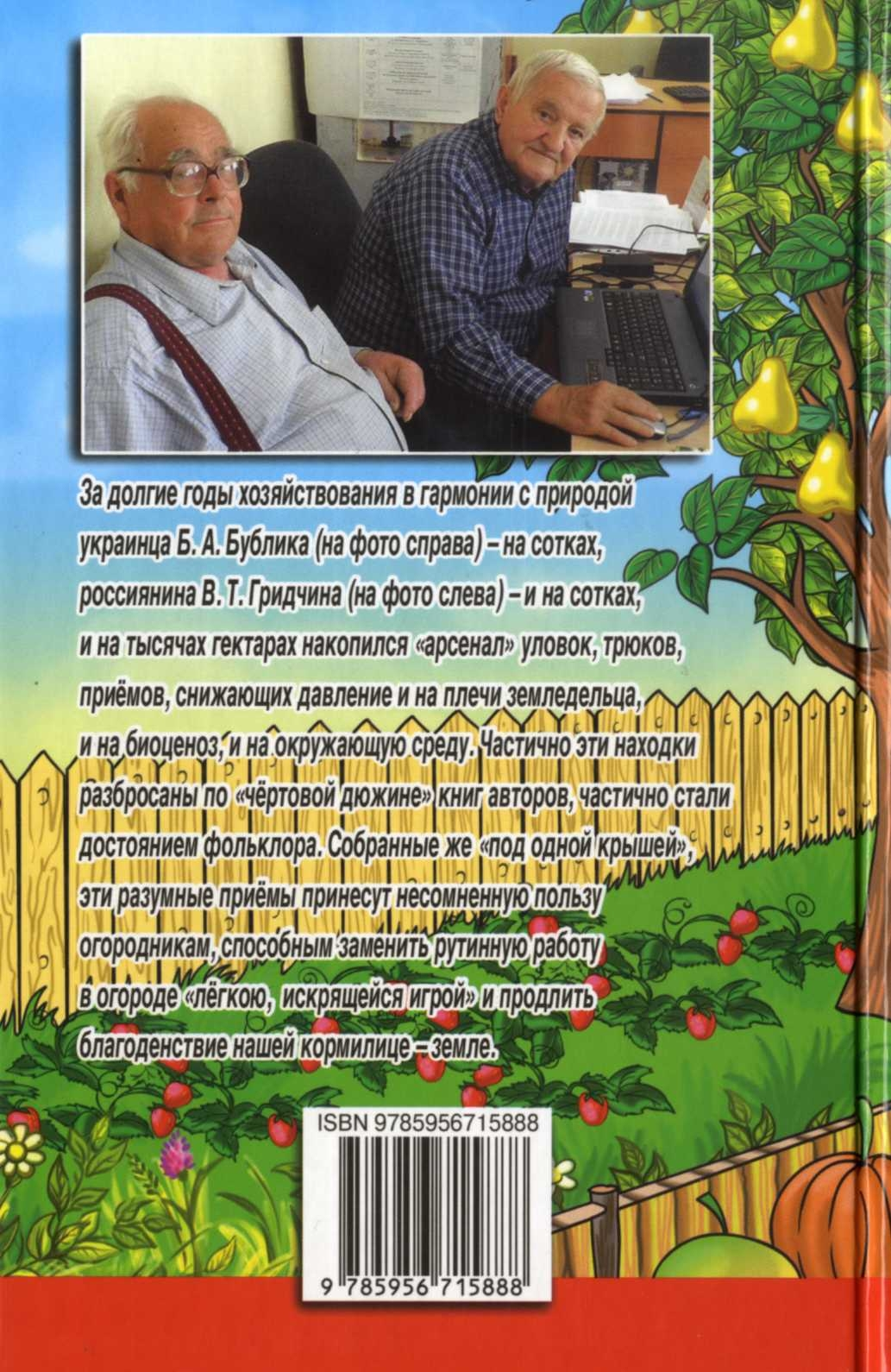 Умный огород круглый год