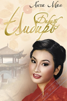 Дикий Имбирь[Отверженная]