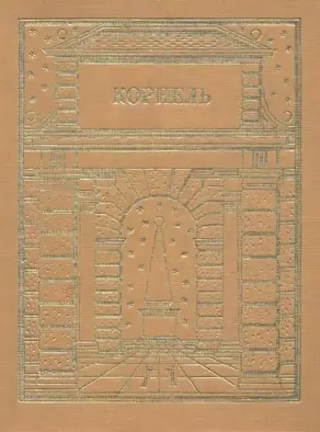 Театр. Том 2