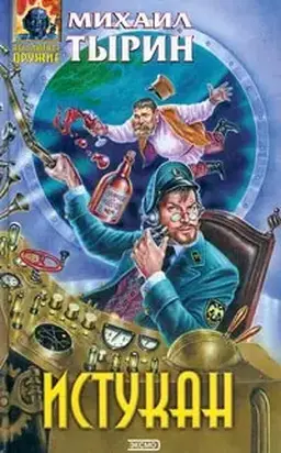 Малые возможности