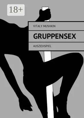 Gruppensex. Ausziehspiel
