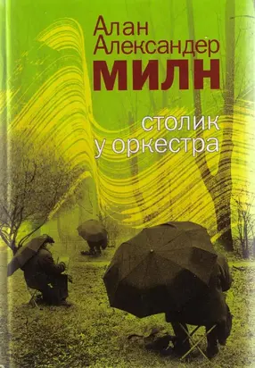 Портрет Лидии