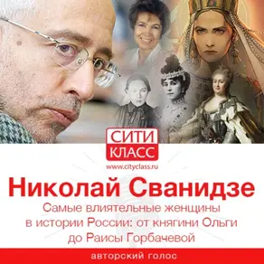 Самые влиятельные женщины в истории России: от княгини Ольги до Раисы Горбачевой