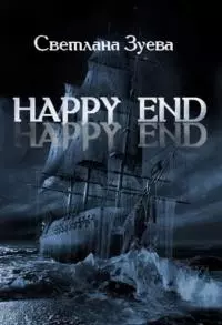 Happy end