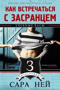 Учебные часы