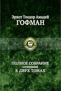 Житейские воззрения кота Мурра