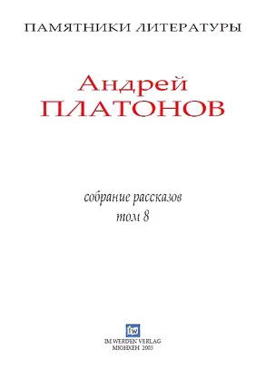 Рассказы.Том 8