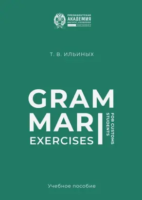 Grammar Exercises for Customs Students
