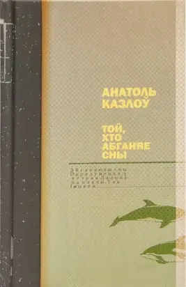 Ладонь на плече