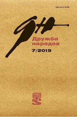 Бывшая Ленина [главы из романа]