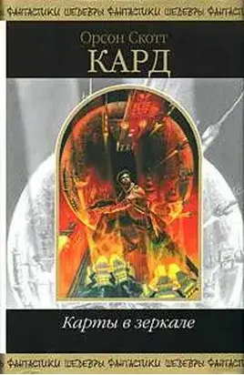 Игры с ДНК: финал