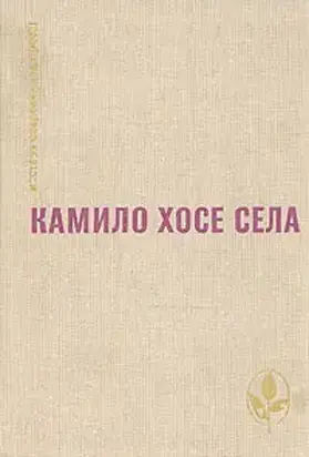 Ах, эти козы!